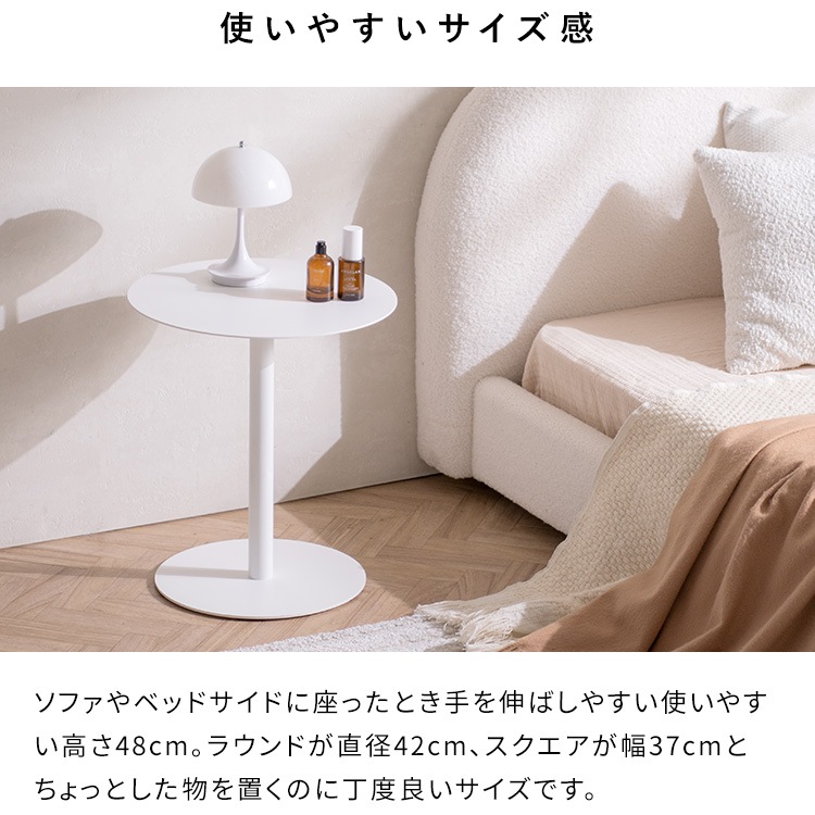 サイドテーブル Laira（ライラ）スチール アイアン ミニテーブル