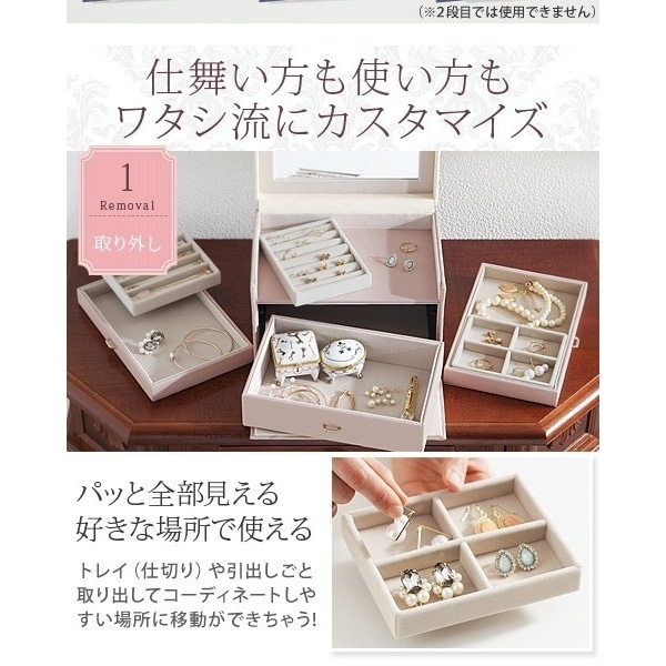 ジュエリーボックス アクセサリーケース ピンク 収納 鏡 ミラー付き3段
