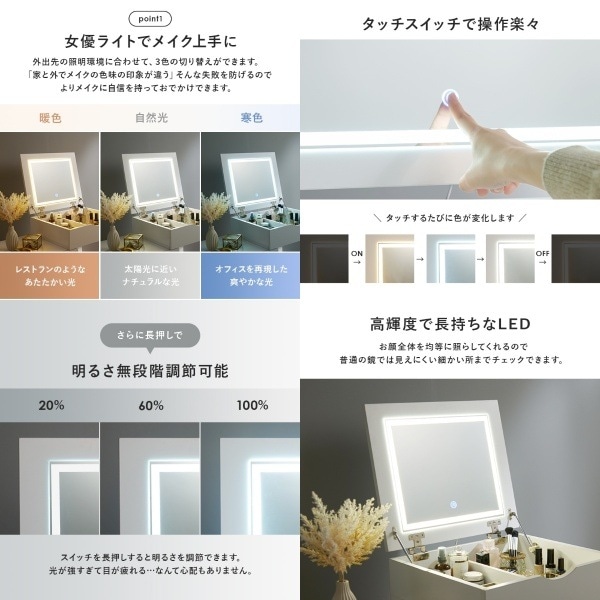 LEDライトつき コスメワゴン ドレッサー 伸縮式 女優ミラー 鏡