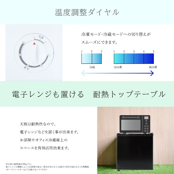 在庫あり 冷凍庫 冷蔵庫 切替 小型 家庭用 コンパクト 1ドア 31L 右