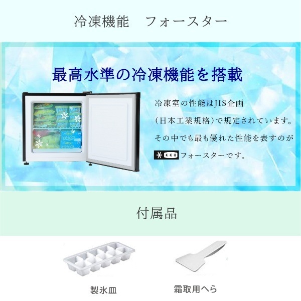 在庫あり 冷凍庫 冷蔵庫 切替 小型 家庭用 コンパクト 1ドア 31L 右