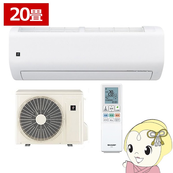 取付込☆福岡 エアコン シャープ AY-J63X2-W 2019年式 20畳~ AY-J63X2-W エアコン 2019年 J-Xシリーズ ホワイト系 [おもに20畳用
