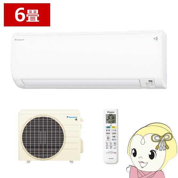 2015 Daikin 6畳-無料の基本的なエアコンのセットアップ!