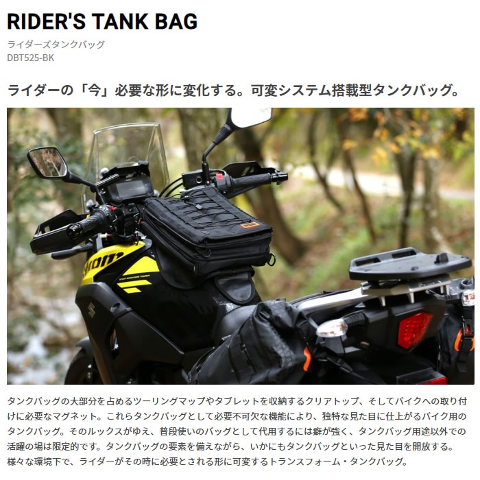 メーカー直送】 ドッペルギャンガー ライダーズタンクバッグ DBT525-BK