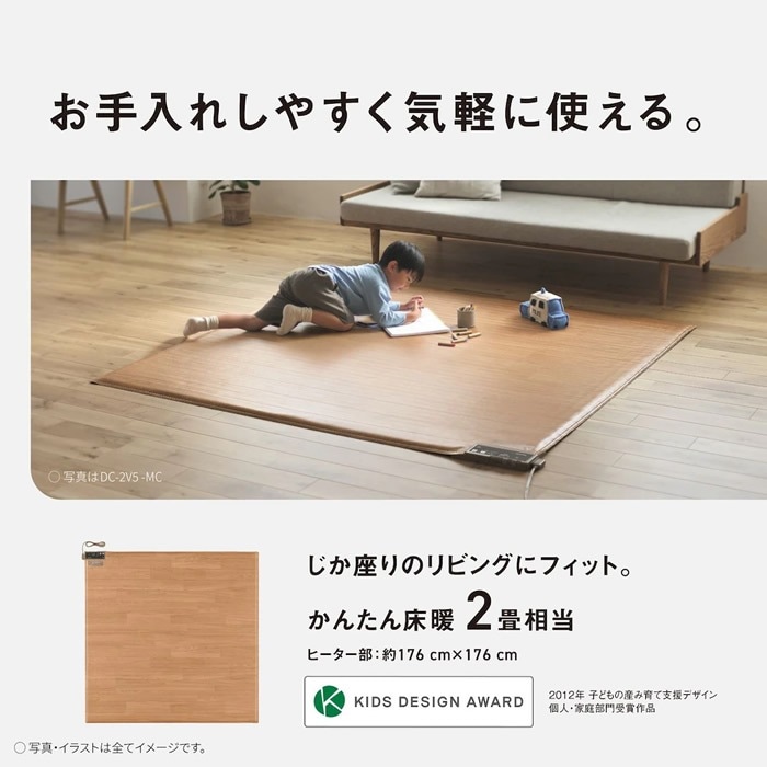 新品❗️Panasonic かんたん床暖 ２畳相当 楽天市場】かんたん床暖 パナソニックの通販