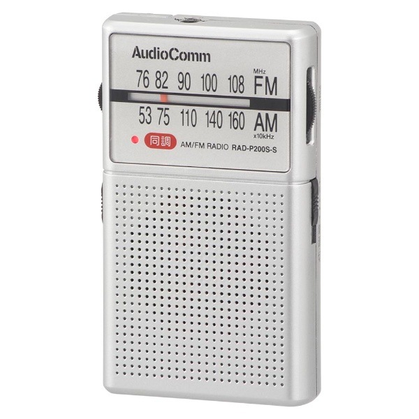 �������ŵ� AudioComm ����ۥ󴬤���� �ݥ��åȥ饸�� AM/FM  �磻��FM�б� RAD-P200S-S������̵��(�̳�ƻ�����졦Υ�����)��