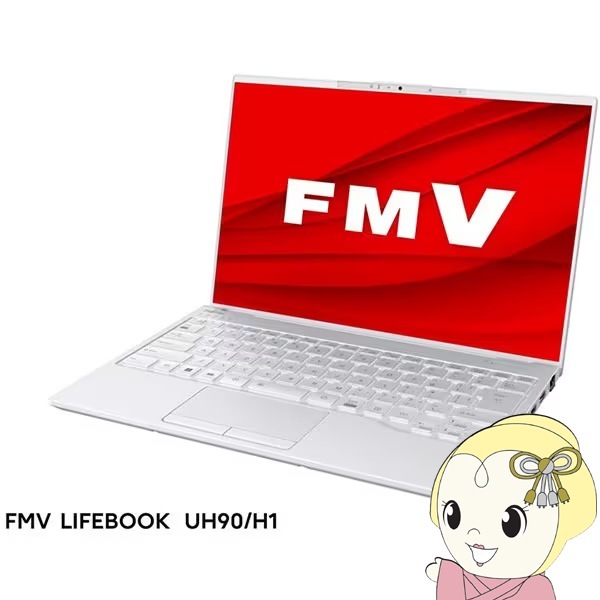 送料無料(沖縄・北海道・離島除く)□ノートパソコン 富士通 FMVU90H1W 
