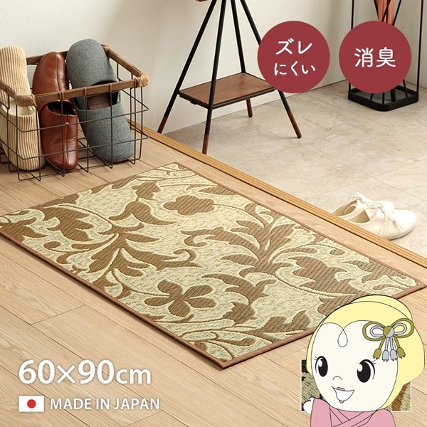 玄関マット 花柄 高級感 室内 おしゃれ 玄関 マット い草ラグ 日本製