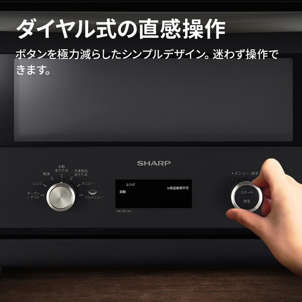 オーブンレンジ SHARP シャープ 18L ブラック RE-SD18C-B【送料無料