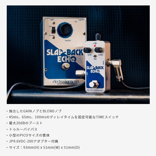エフェクター Electro Harmonix SLAP-BACK ECHO【送料無料 エフェクター Electro Harmonix SLAP-BACK ECHO【送料無料