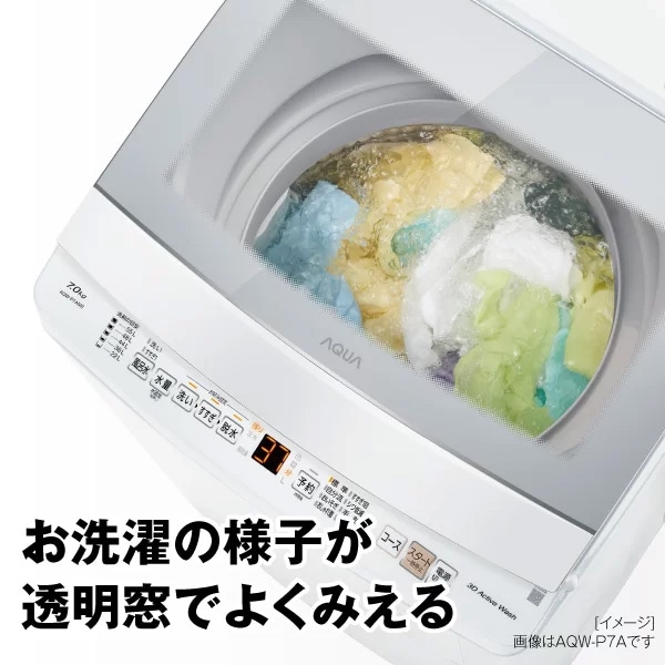 リファービッシュ品/超美品】AQUA 全自動洗濯機 7kg アクア AQW-P7A-W
