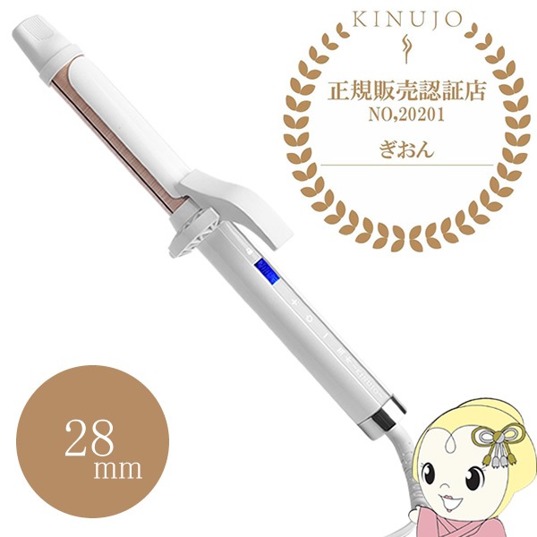 ◆新品未使用◆KINUJO絹女カールアイロン28㎜　D2040 新品未使用KINUJO絹女カールアイロン28 D2040 ◇新品未使用◇KINUJO