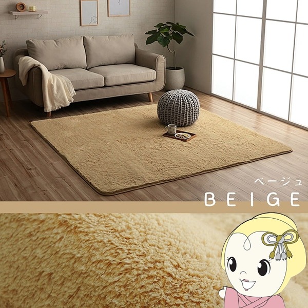 ラグ カーペット イケヒコ 滑りにくい 長方形 3畳 無地 約200×250cm 床