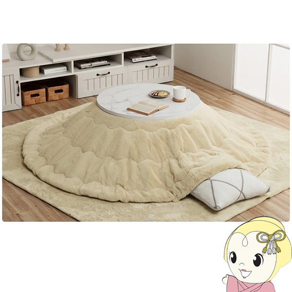 こたつ布団 円形 イケヒコ 無地調 ミルキーベージュ  IKE-6842679 こたつ布団 円形 イケヒコ 無地調 ミルキーベージュ IKE-6842659【送料