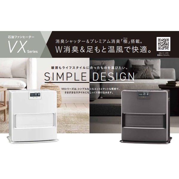 ストーブ　2020年　 FH-VX3620BY  強制通気形開放式石油ストーブ ストーブ2020年 FH-VX3620BY 強制通気形開放式石油ストーブ