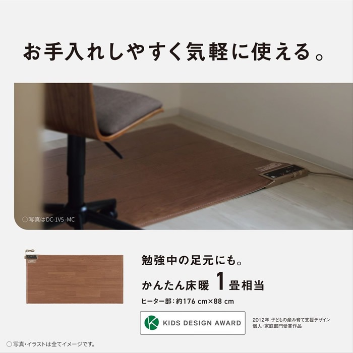 かんたん床暖 パナソニック かんたん床暖 DC-3V4R 3畳相当