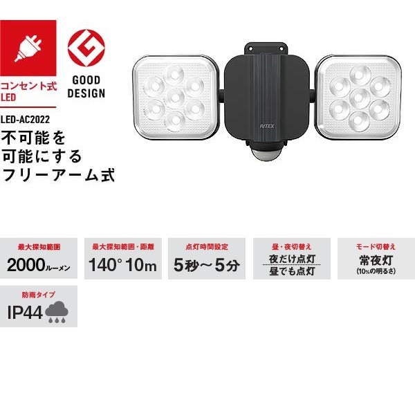 �߸ˤ��ꡡ�ॵ�� RITEX �饤�ƥå��� 11W��2�� �ե꡼�����༰ LED ���󥵡��饤�� LED-AC2022������̵��(�̳�ƻ�����졦Υ�����)��