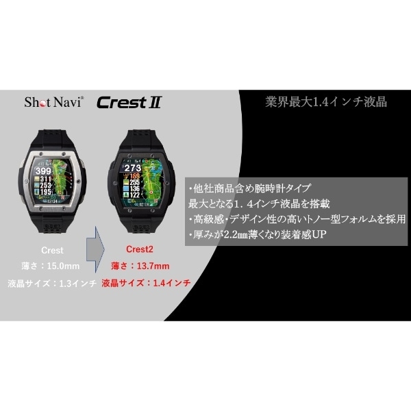 Shot Navi] Crest（クレスト）ブラック✕ブラック 【公式通販】