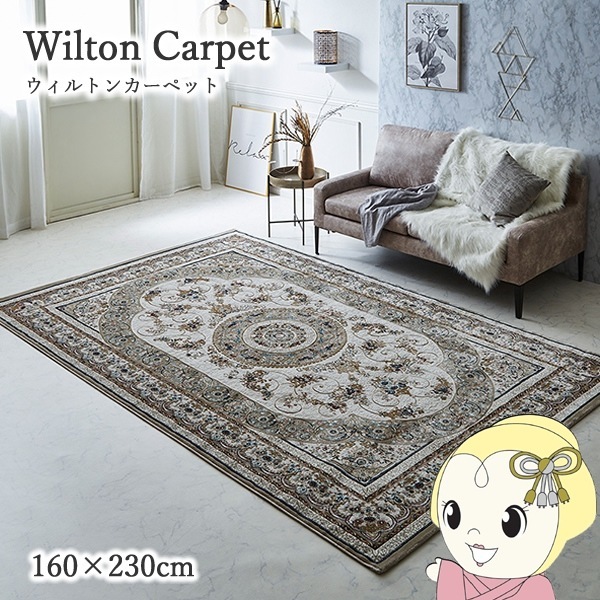 トルコのカーペット160x230cm ファラヒ ラグ | オーダーカーペット・ラグのFROM FLOOR