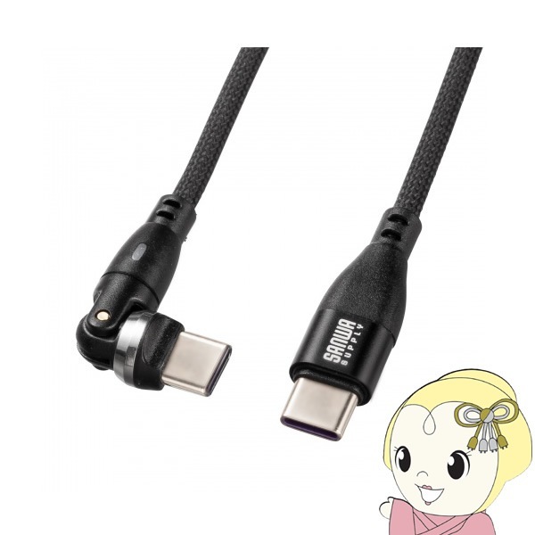 USB Type-Cケーブル サンワサプライ USB2.0 Type-Cコネクタ540度回転