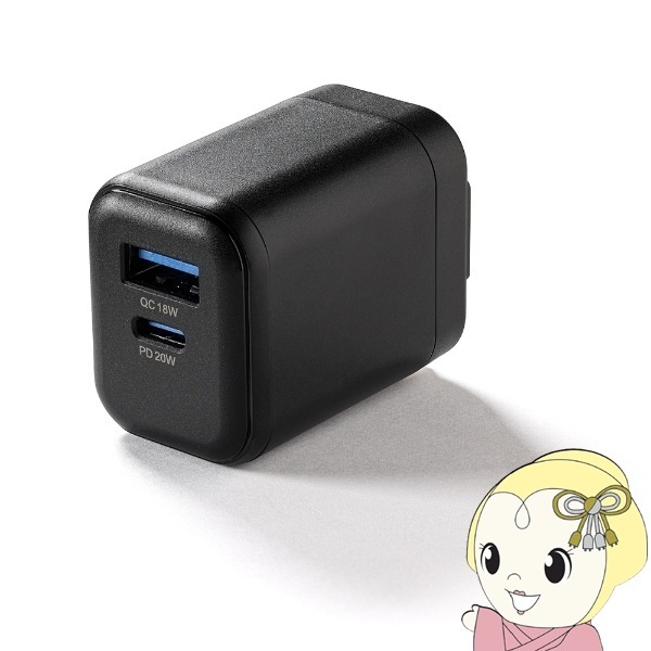 USB充電器 2ポート Type-C 20W PD対応 + USB-A 折り畳み式プラグ 急速