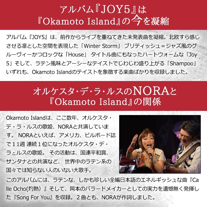 �߸ˤ��ꡡOkamoto Island��JOY5�ס�����̵��(�̳�ƻ�����졦Υ�����)��