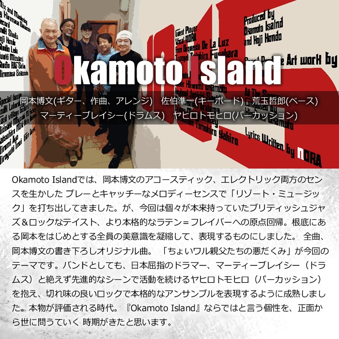 �߸ˤ��ꡡOkamoto Island��JOY5�ס�����̵��(�̳�ƻ�����졦Υ�����)��