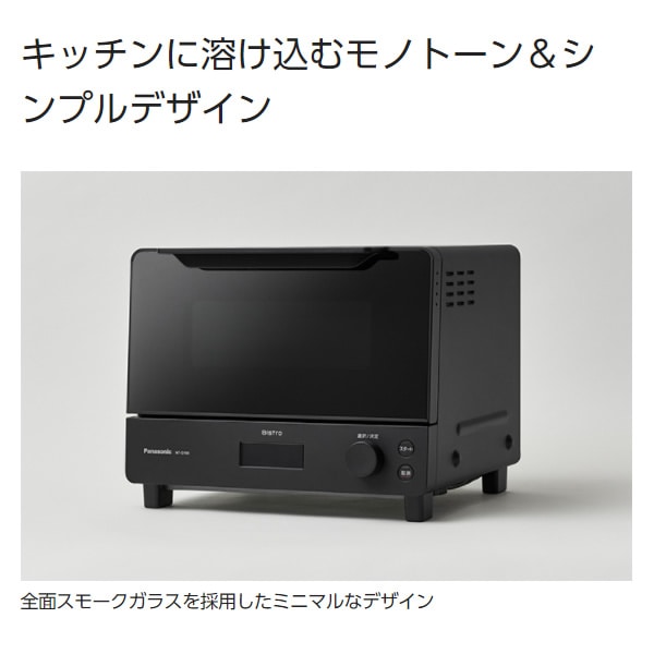 パナソニック オーブントースター Bistro ビストロ ブラック NT-D700-K