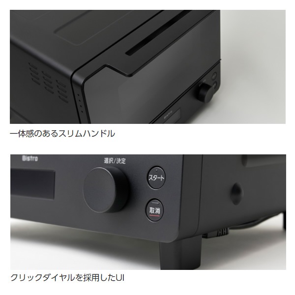 パナソニック オーブントースター Bistro ビストロ ブラック NT-D700-K