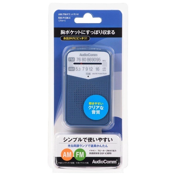 �������ŵ� AudioComm AM/FM �ݥ��åȥ饸�� �֥롼 �磻��FM�б� RAD-P133N-A������̵��(�̳�ƻ�����졦Υ�����)��