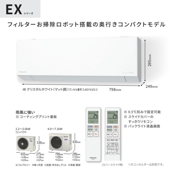 エアコン 工事込 23畳用 7.1kW 200V パナソニック CS-716DEX2-W