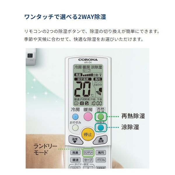エアコン ルームエアコン 2025年モデル リララWシリーズ 主に6畳用 