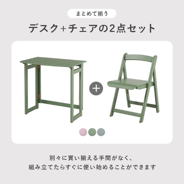 デスクセット チェア付 デスク イス セット 【セット買い】折りたたみ