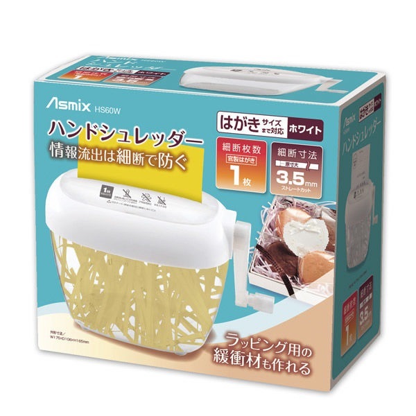 アスカ Asmix ハンドシュレッダー 手動 手回し HS60W【送料別
