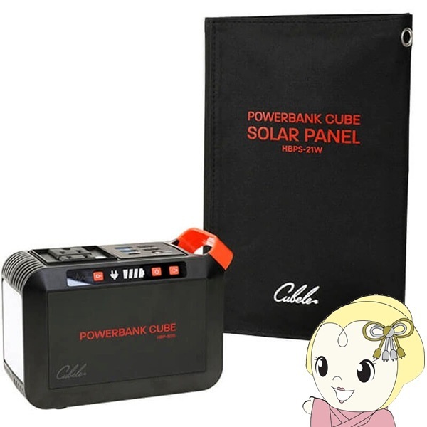パワーバンクキューブ ポータブル電源 HBP-80S21W