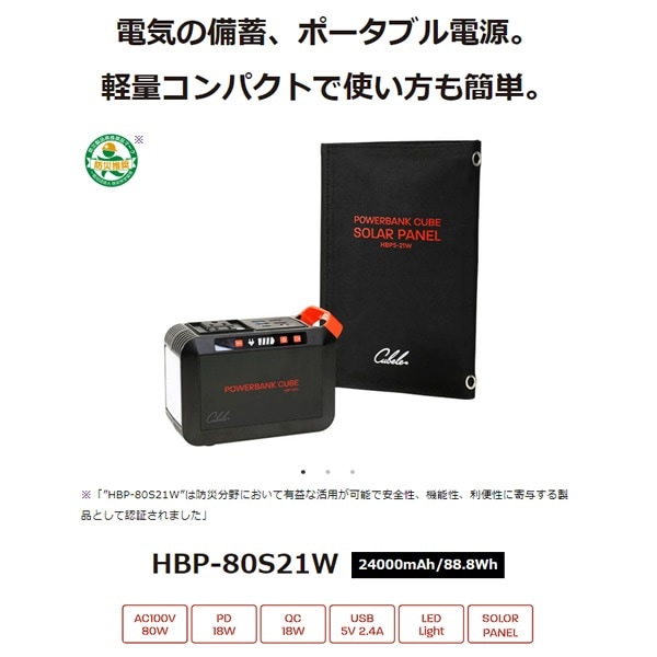 ポータブル電源 ソーラーパネル付き パワーバンクキューブ キャンプ