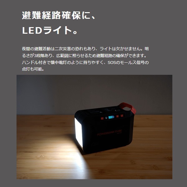 ポータブル電源 ソーラーパネル付き パワーバンクキューブ キャンプ