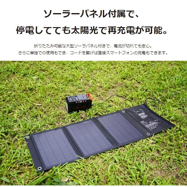 ②未使用　INBES HBP-80S21W ポータブル電源　ソーラーパネル付き ポータブル電源 ソーラーパネル付き パワーバンクキューブ キャンプ