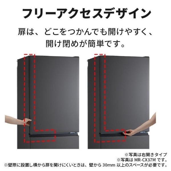 取り寄せ：入荷目安3～5営業日】冷蔵庫【標準設置費込み】三菱電機 