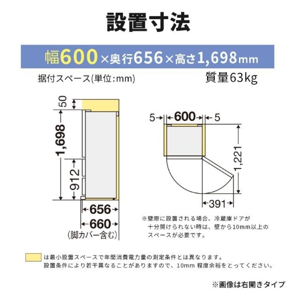 取り寄せ：入荷目安3～5営業日】冷蔵庫【標準設置費込み】三菱電機 