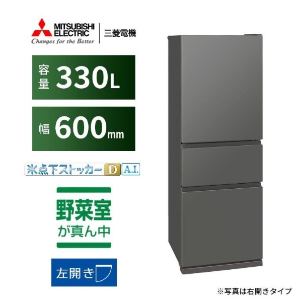 取り寄せ：入荷目安3～5営業日】冷蔵庫【標準設置費込み】三菱電機 
