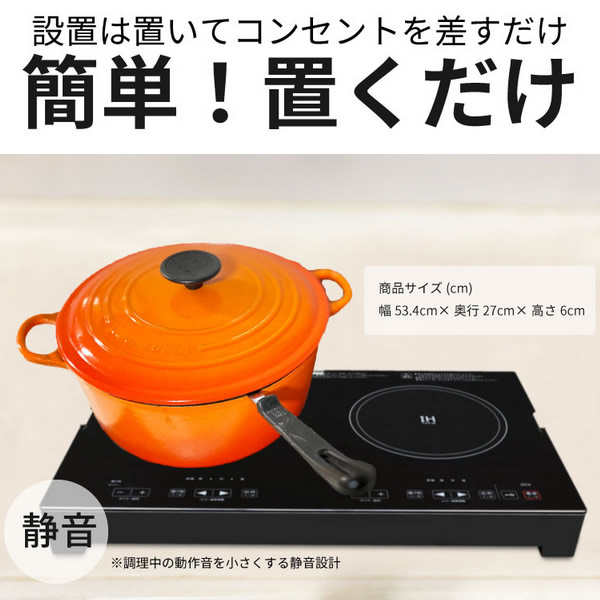 SKJ エスケイジャパン 2口 IHクッキングヒーター 専用プレート付 SKJ