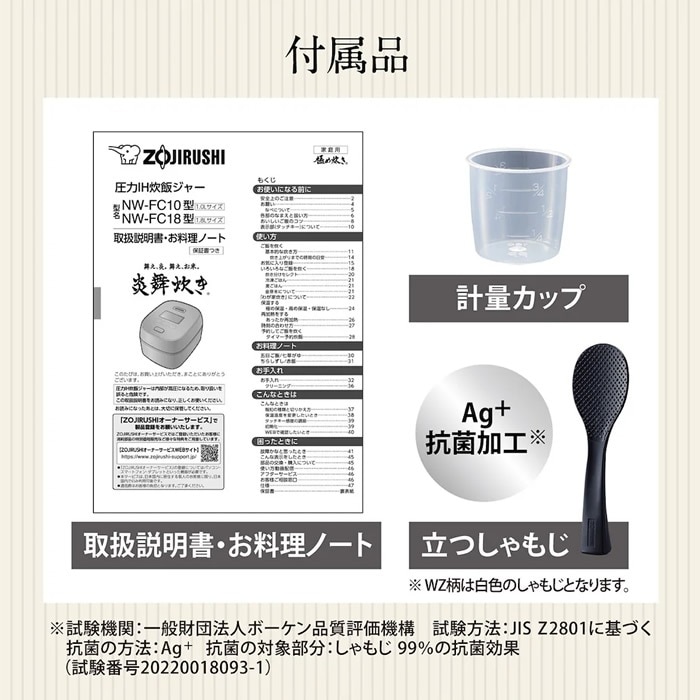 Zojirushi NW-FC18-BZ 炊飯器 1.8L 楽天市場】象印 炊飯器 1升炊き 圧力IH炊飯器 炎舞炊き 圧力IHタイプ