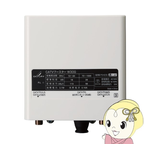 オファー CATV ブースター 60B202U CATV ブースター