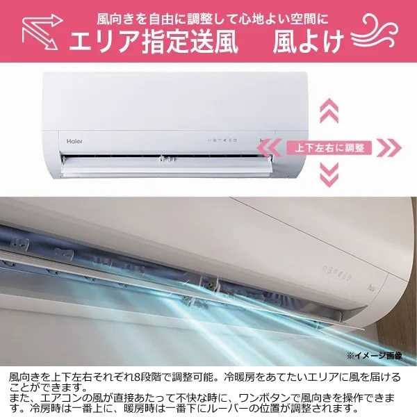 エアコン 標準工事費込 ハイアール 2025年 huu フー MXシリーズ 