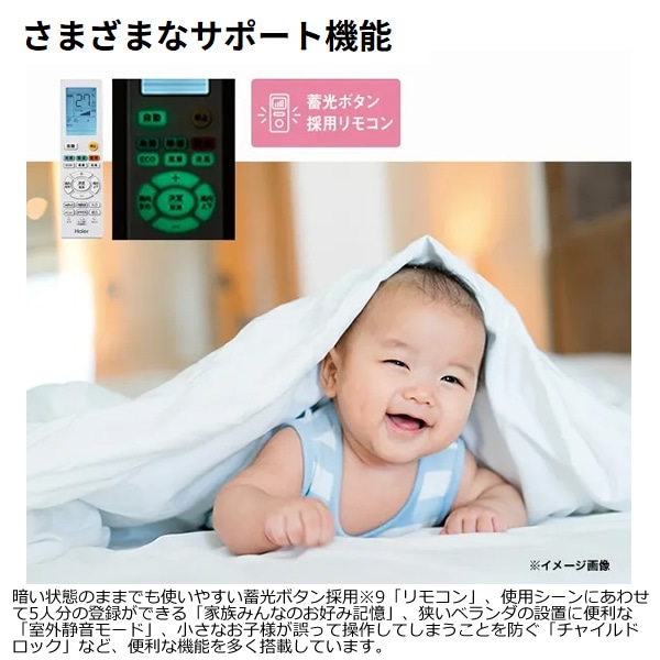 エアコン 標準工事費込 ハイアール 2025年 huu フー MXシリーズ