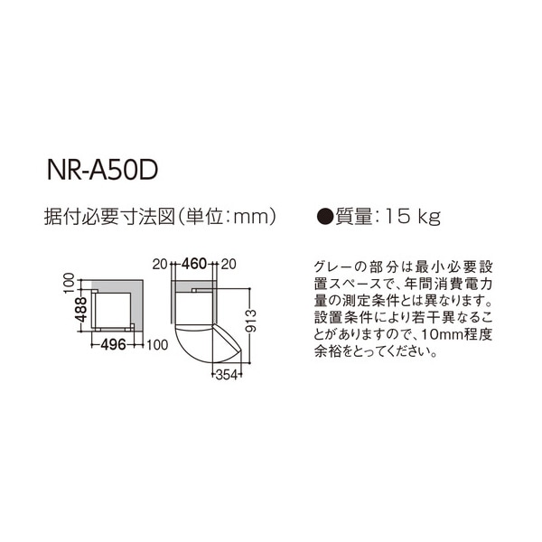 [ͽ�� ��1���ְʹ�]Panasonic �ѥʥ��˥å� 45L 1�ɥ���¢�� ľ�估 ���եۥ磻�� ������ NR-A50D-W�������̡�