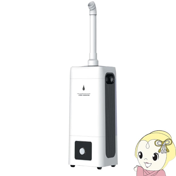 HIRO 超音波加湿器 ray tower ホワイト HYB-23L 【公式通販】