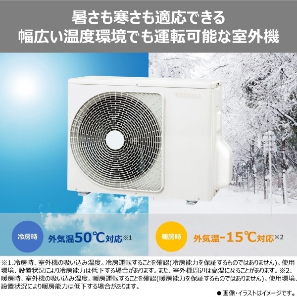 TOSHIBA エアコン 予約]エアコン 東芝 TOSHIBA 2026年モデル 大清快 V-Xシリーズ おもに