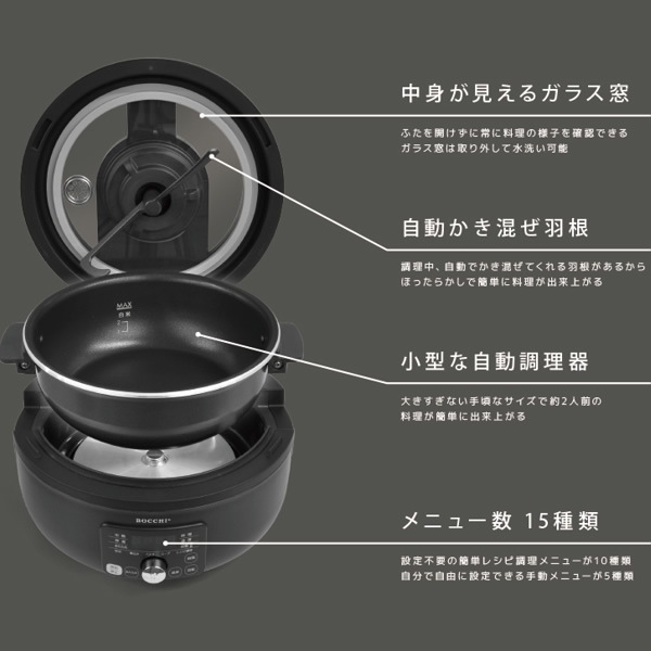 自動調理器 スマートクッカー ベルソス ブラック VS-KE44 一人暮らし